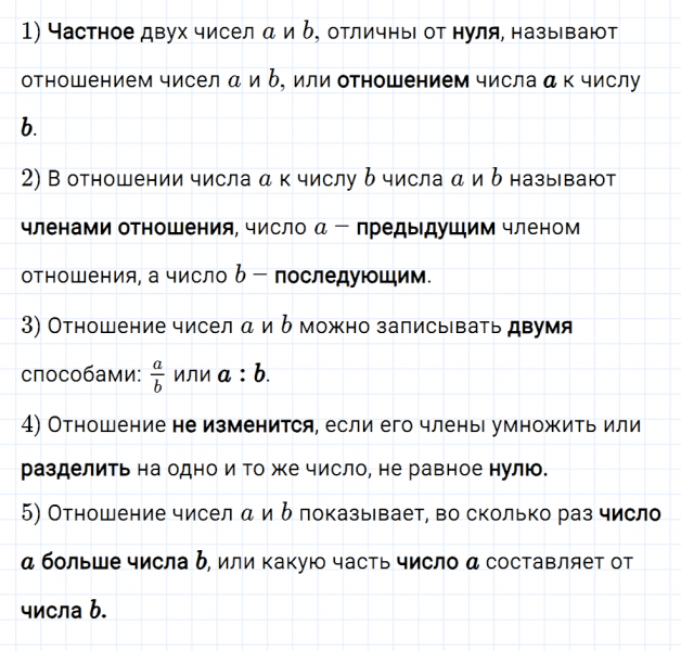 ГДЗ по математике 6 класс Мерзляк Рабочая тетрадь часть 2 задание №243