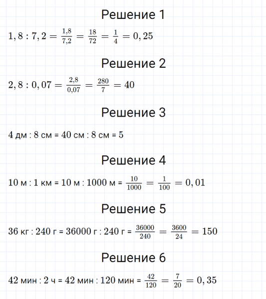 ГДЗ по математике 6 класс Мерзляк Рабочая тетрадь часть 2 задание №245