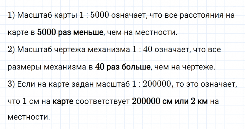 ГДЗ по математике 6 класс Мерзляк Рабочая тетрадь часть 2 задание №246