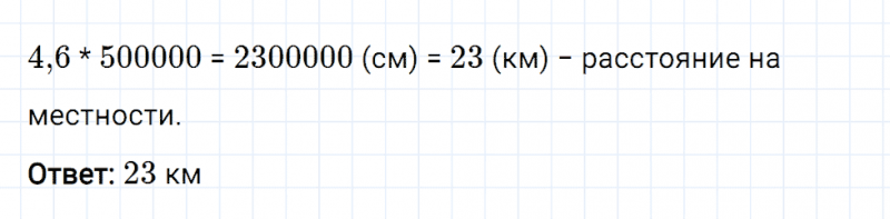 ГДЗ по математике 6 класс Мерзляк Рабочая тетрадь часть 2 задание №247