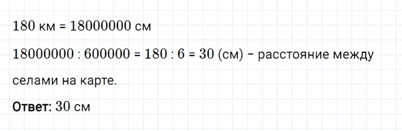 ГДЗ по математике 6 класс Мерзляк Рабочая тетрадь часть 2 задание №248