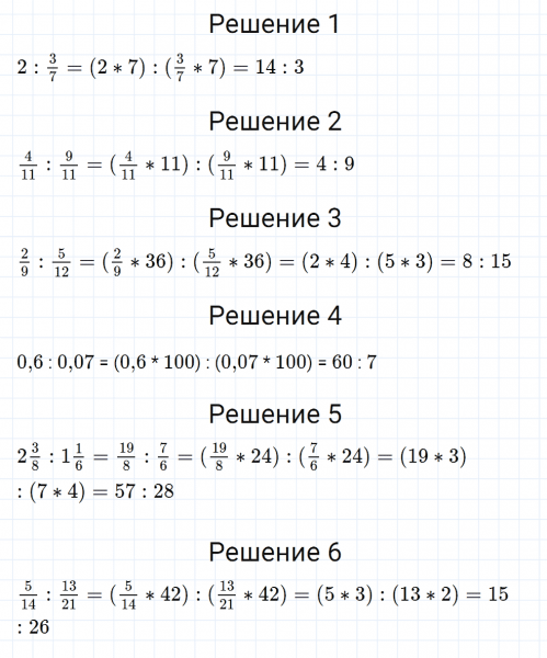 ГДЗ по математике 6 класс Мерзляк Рабочая тетрадь часть 2 задание №249