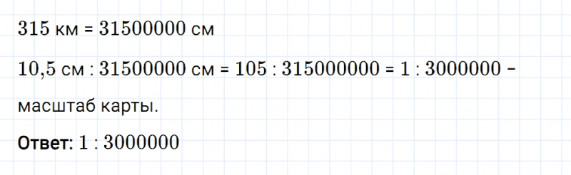 ГДЗ по математике 6 класс Мерзляк Рабочая тетрадь часть 2 задание №251