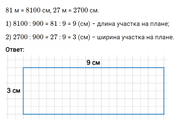 ГДЗ по математике 6 класс Мерзляк Рабочая тетрадь часть 2 задание №252