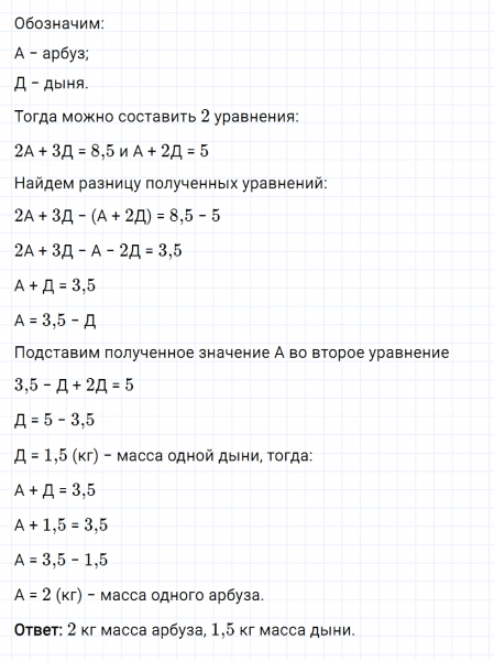 ГДЗ по математике 6 класс Мерзляк Рабочая тетрадь часть 2 задание №253