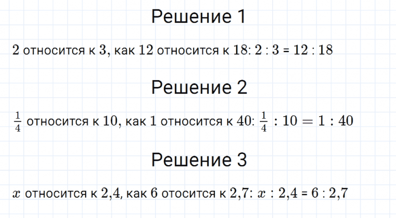 ГДЗ по математике 6 класс Мерзляк Рабочая тетрадь часть 2 задание №256