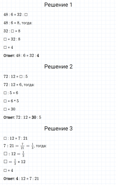 ГДЗ по математике 6 класс Мерзляк Рабочая тетрадь часть 2 задание №257