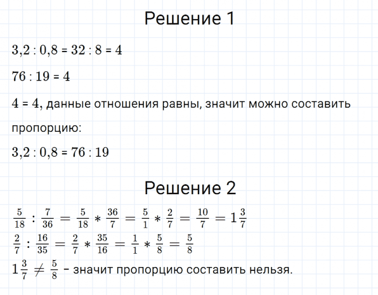 ГДЗ по математике 6 класс Мерзляк Рабочая тетрадь часть 2 задание №258