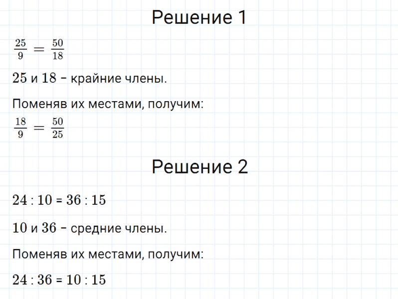 ГДЗ по математике 6 класс Мерзляк Рабочая тетрадь часть 2 задание №260