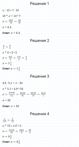 ГДЗ по математике 6 класс Мерзляк Рабочая тетрадь часть 2 задание №261