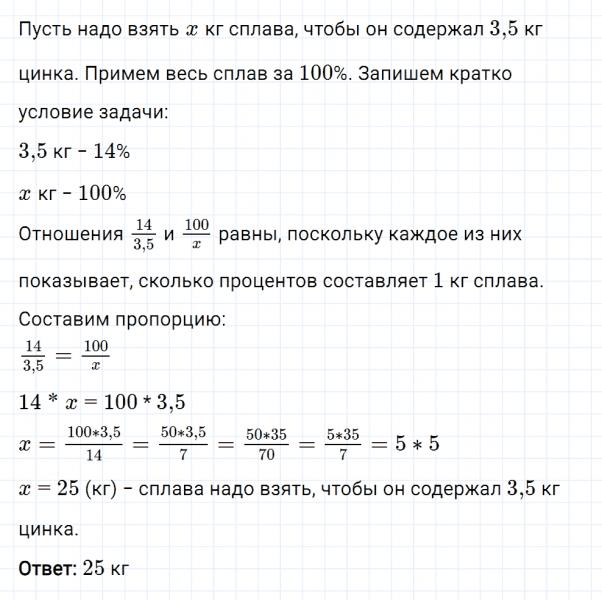 ГДЗ по математике 6 класс Мерзляк Рабочая тетрадь часть 2 задание №265