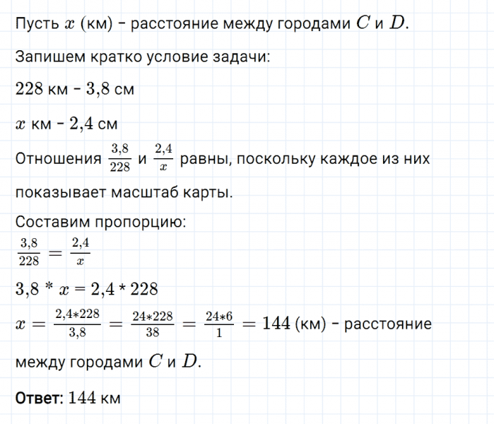 ГДЗ по математике 6 класс Мерзляк Рабочая тетрадь часть 2 задание №266