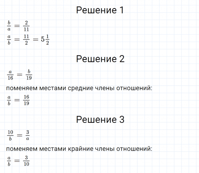 ГДЗ по математике 6 класс Мерзляк Рабочая тетрадь часть 2 задание №267