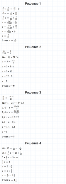ГДЗ по математике 6 класс Мерзляк Рабочая тетрадь часть 2 задание №268