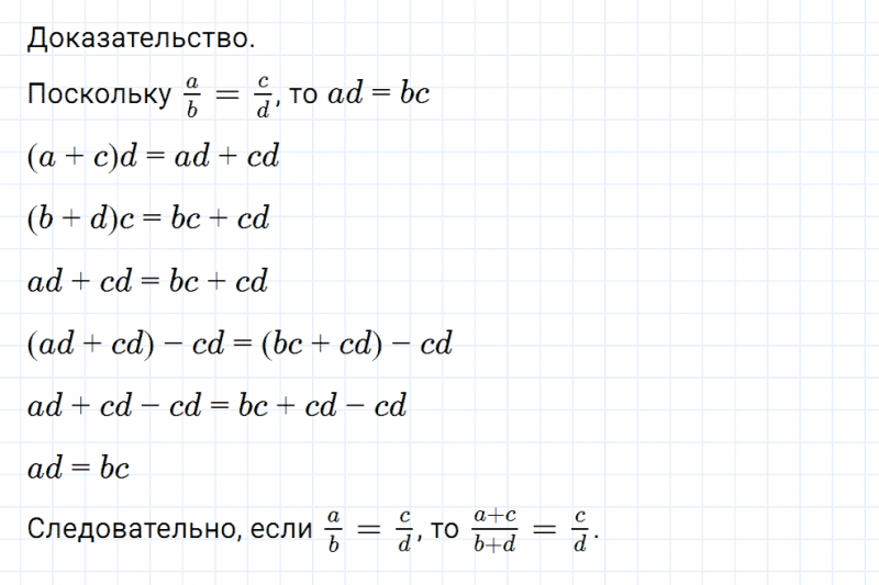 ГДЗ по математике 6 класс Мерзляк Рабочая тетрадь часть 2 задание №270
