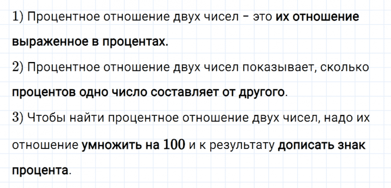 ГДЗ по математике 6 класс Мерзляк Рабочая тетрадь часть 2 задание №271