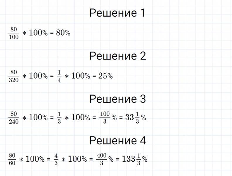 ГДЗ по математике 6 класс Мерзляк Рабочая тетрадь часть 2 задание №272