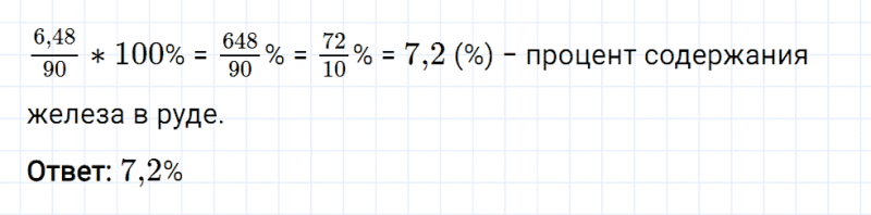 ГДЗ по математике 6 класс Мерзляк Рабочая тетрадь часть 2 задание №275