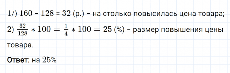 ГДЗ по математике 6 класс Мерзляк Рабочая тетрадь часть 2 задание №278