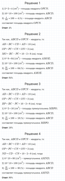 ГДЗ по математике 6 класс Мерзляк Рабочая тетрадь часть 2 задание №280