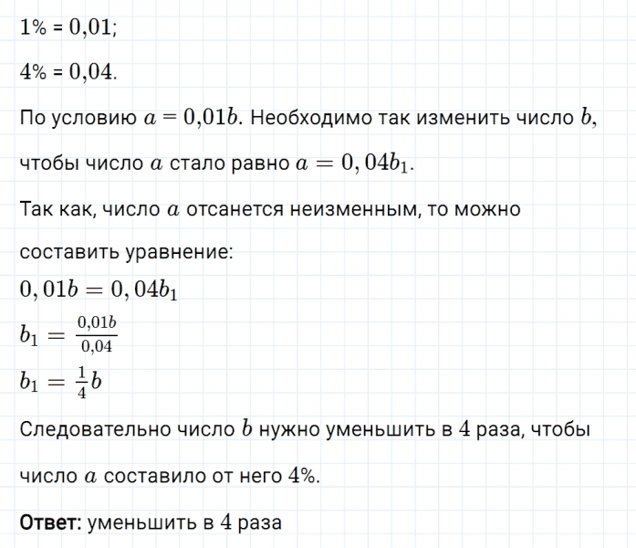 ГДЗ по математике 6 класс Мерзляк Рабочая тетрадь часть 2 задание №286