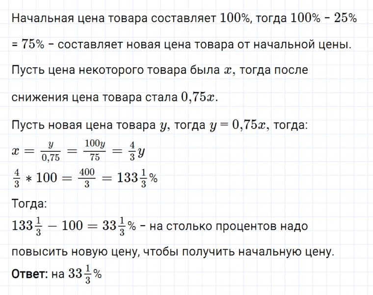 ГДЗ по математике 6 класс Мерзляк Рабочая тетрадь часть 2 задание №287