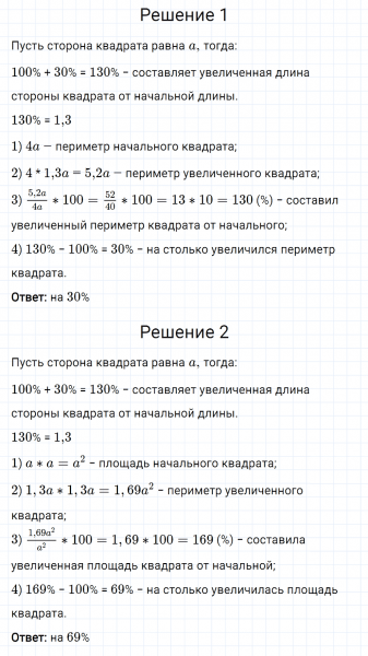 ГДЗ по математике 6 класс Мерзляк Рабочая тетрадь часть 2 задание №288