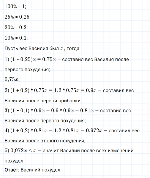 ГДЗ по математике 6 класс Мерзляк Рабочая тетрадь часть 2 задание №289