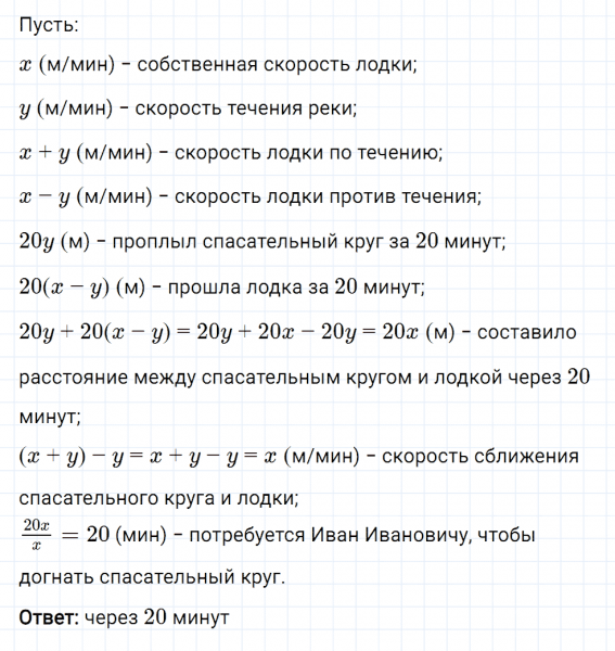 ГДЗ по математике 6 класс Мерзляк Рабочая тетрадь часть 2 задание №290