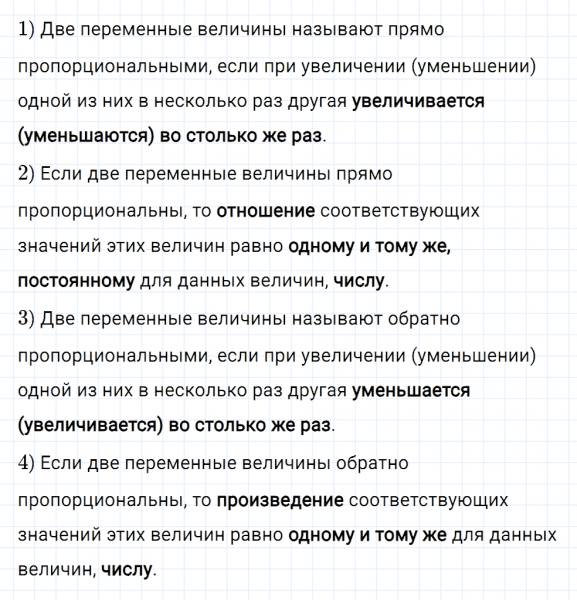 ГДЗ по математике 6 класс Мерзляк Рабочая тетрадь часть 2 задание №291