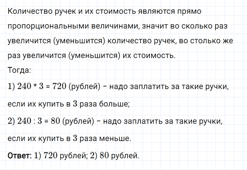 ГДЗ по математике 6 класс Мерзляк Рабочая тетрадь часть 2 задание №292