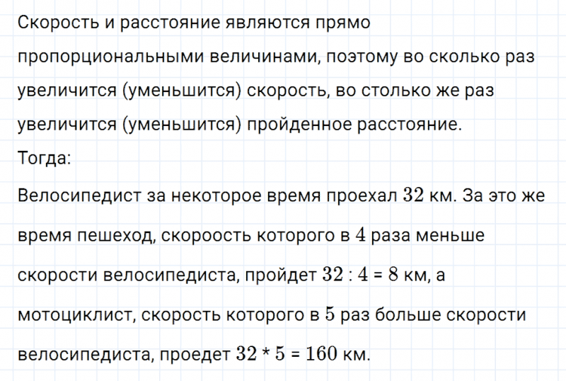 ГДЗ по математике 6 класс Мерзляк Рабочая тетрадь часть 2 задание №294