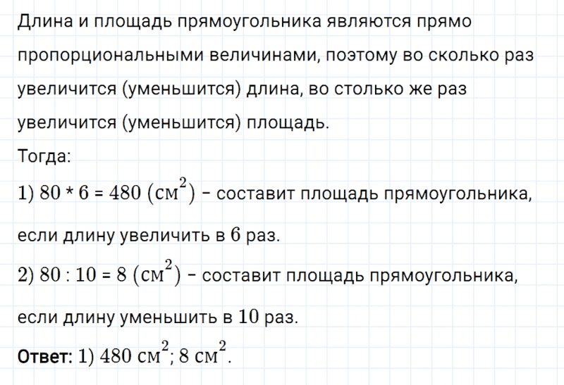 ГДЗ по математике 6 класс Мерзляк Рабочая тетрадь часть 2 задание №295