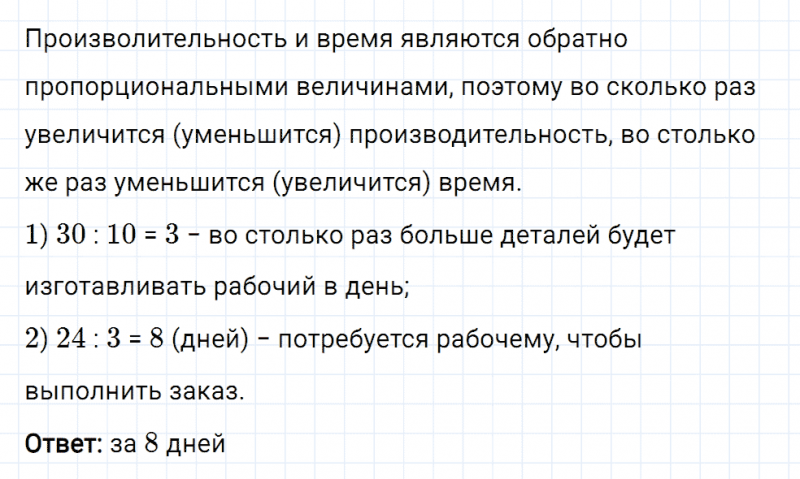 ГДЗ по математике 6 класс Мерзляк Рабочая тетрадь часть 2 задание №296