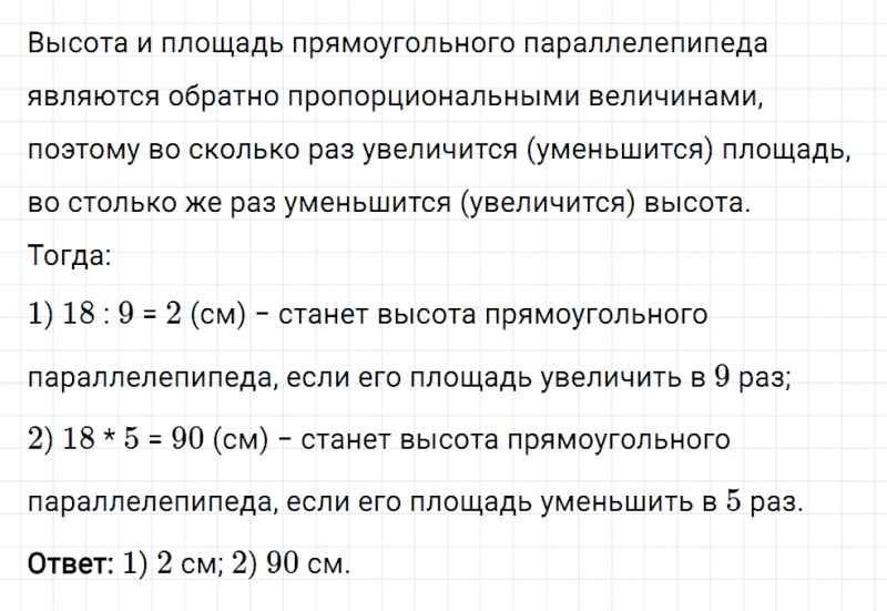 ГДЗ по математике 6 класс Мерзляк Рабочая тетрадь часть 2 задание №297