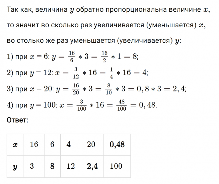 ГДЗ по математике 6 класс Мерзляк Рабочая тетрадь часть 2 задание №301