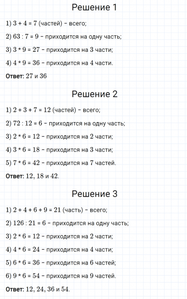 ГДЗ по математике 6 класс Мерзляк Рабочая тетрадь часть 2 задание №303