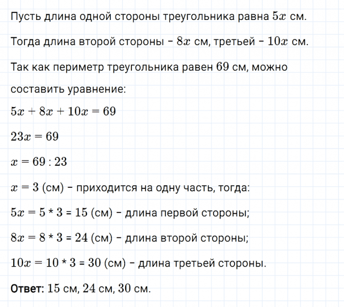 ГДЗ по математике 6 класс Мерзляк Рабочая тетрадь часть 2 задание №305