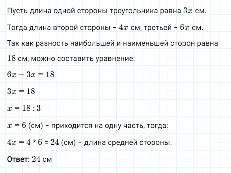 ГДЗ по математике 6 класс Мерзляк Рабочая тетрадь часть 2 задание №306