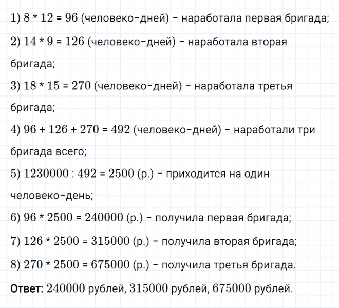 ГДЗ по математике 6 класс Мерзляк Рабочая тетрадь часть 2 задание №309