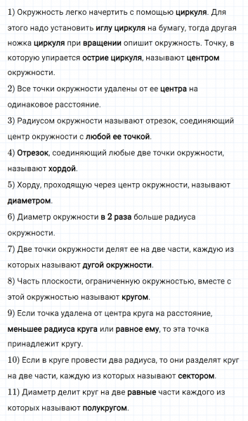 ГДЗ по математике 6 класс Мерзляк Рабочая тетрадь часть 2 задание №312