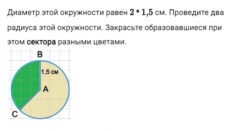 ГДЗ по математике 6 класс Мерзляк Рабочая тетрадь часть 2 задание №314