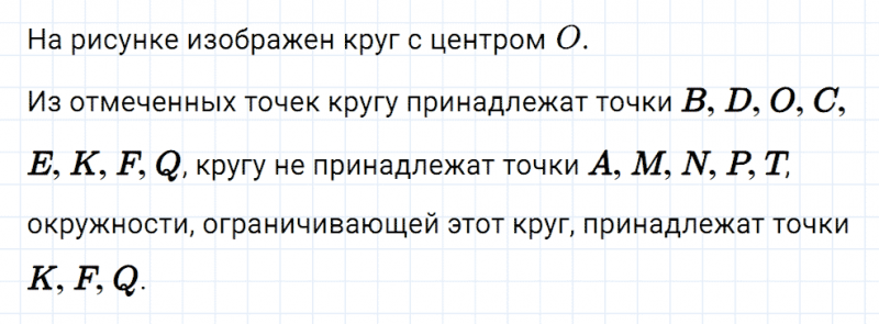 ГДЗ по математике 6 класс Мерзляк Рабочая тетрадь часть 2 задание №315
