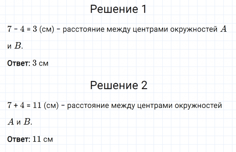 ГДЗ по математике 6 класс Мерзляк Рабочая тетрадь часть 2 задание №316