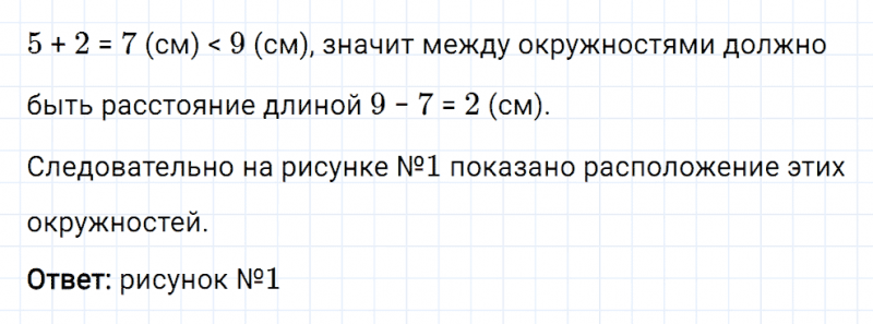 ГДЗ по математике 6 класс Мерзляк Рабочая тетрадь часть 2 задание №317