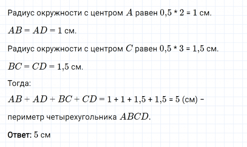 ГДЗ по математике 6 класс Мерзляк Рабочая тетрадь часть 2 задание №318
