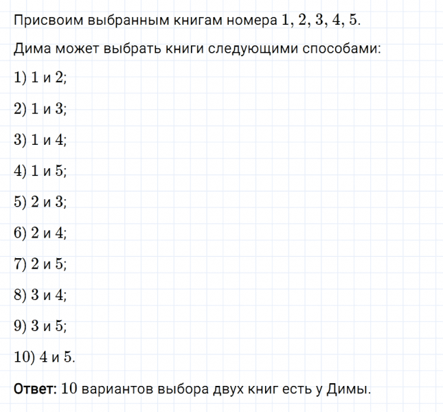 ГДЗ по математике 6 класс Мерзляк Рабочая тетрадь часть 2 задание №323
