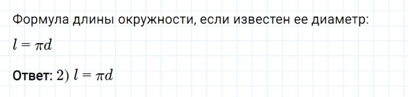 ГДЗ по математике 6 класс Мерзляк Рабочая тетрадь часть 2 задание №325