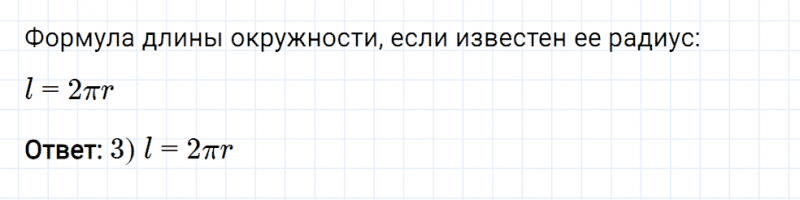 ГДЗ по математике 6 класс Мерзляк Рабочая тетрадь часть 2 задание №326