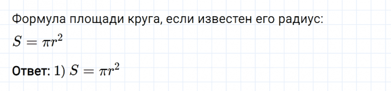 ГДЗ по математике 6 класс Мерзляк Рабочая тетрадь часть 2 задание №327